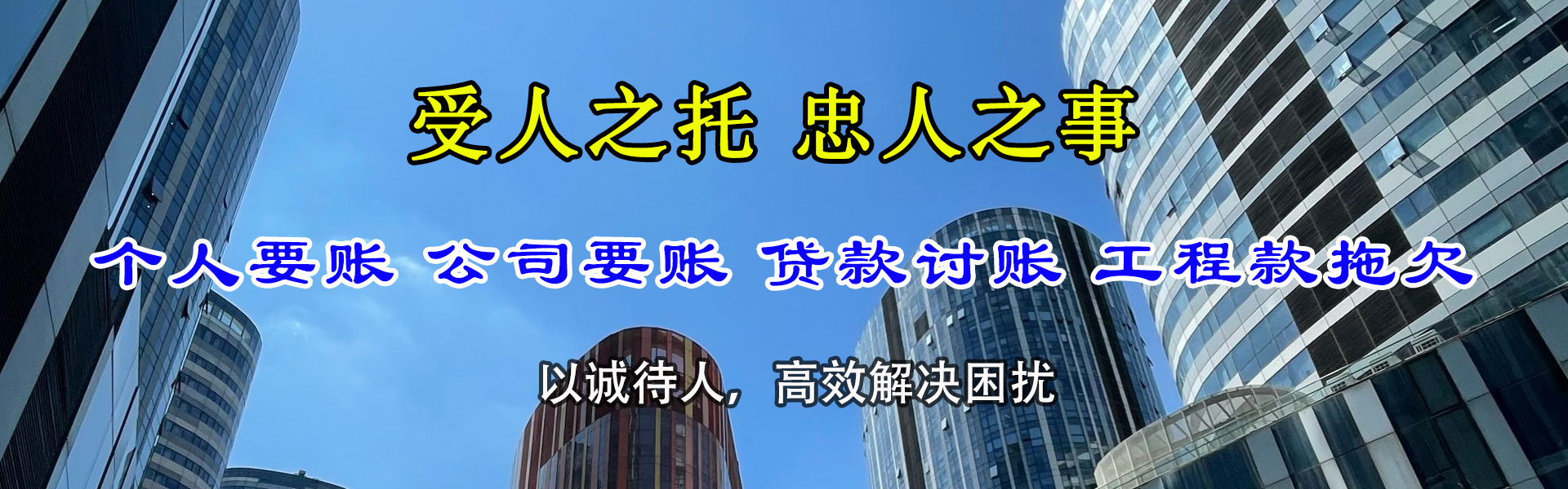 泰宁收债公司