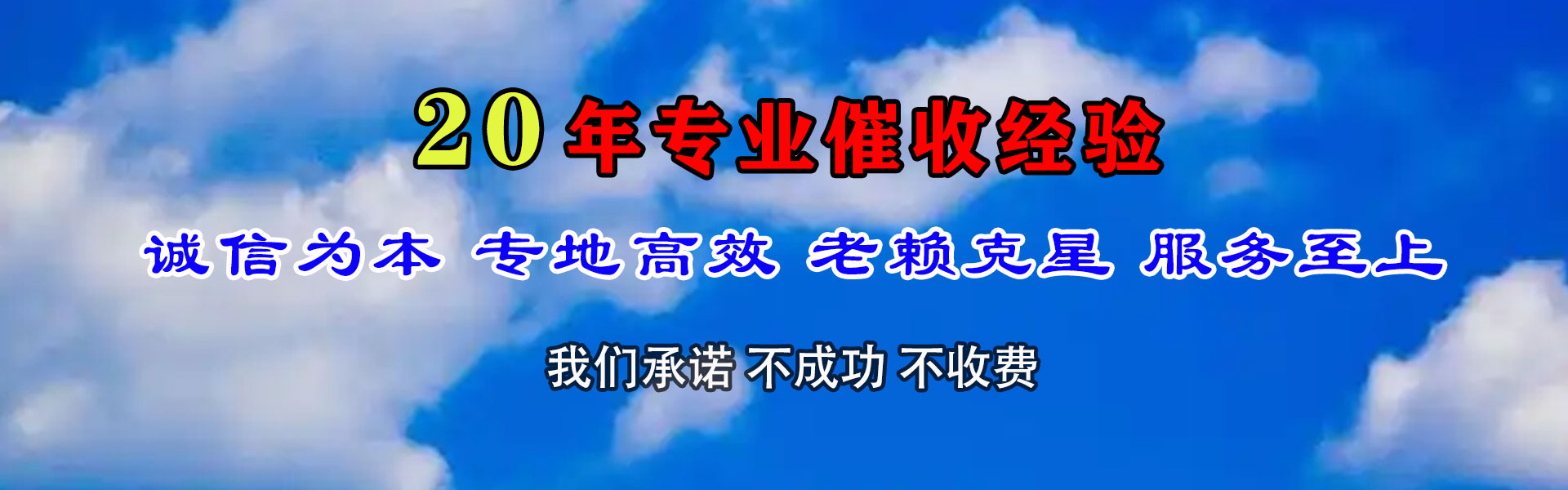 泰宁收债公司