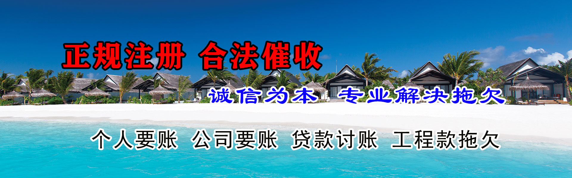 泰宁收账公司